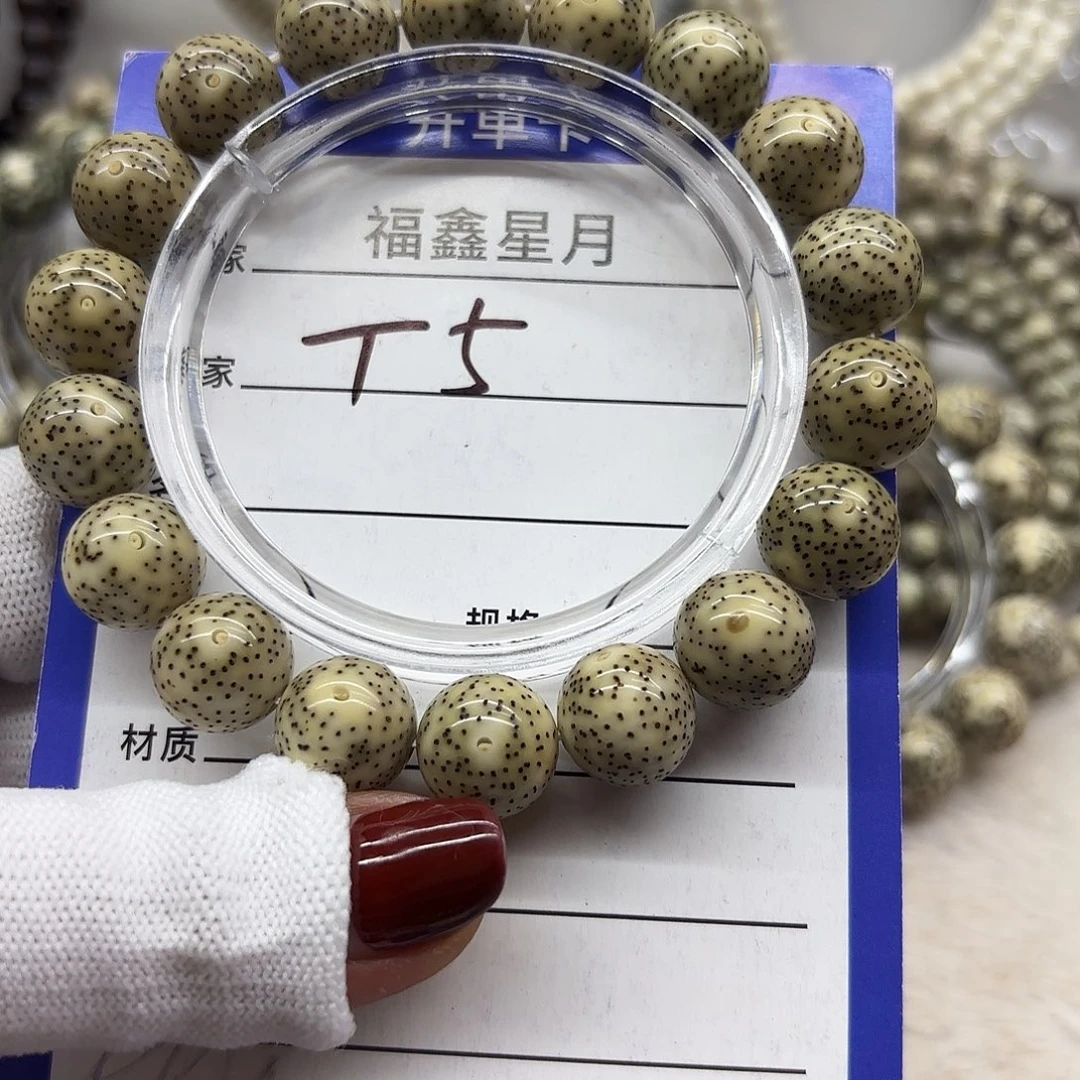 熏***！吊坠星月菩提T5**13圆珠