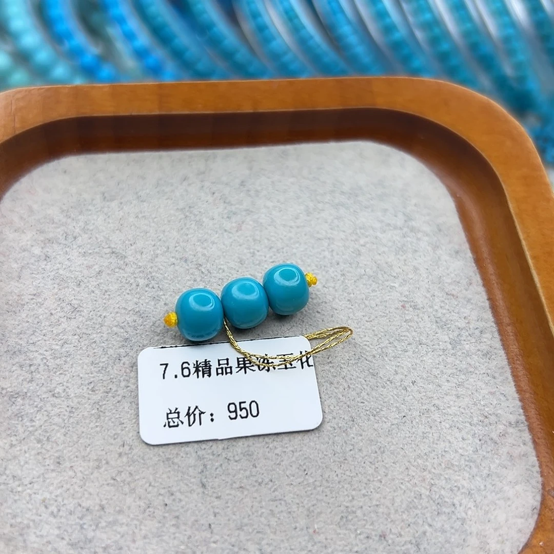 漫***兮绿松石未镶嵌珠宝半成品