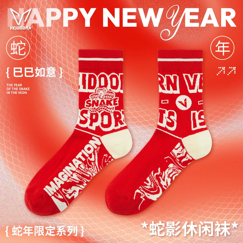 【秋冬新品】维动蛇影专业运动袜子毛巾底中筒长筒休闲高帮