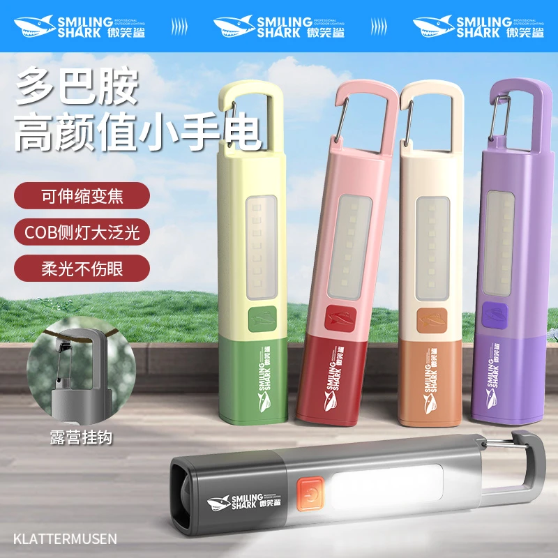 微笑鲨2024新款强光手电筒小型便携充电式耐用家用户外超亮带侧灯