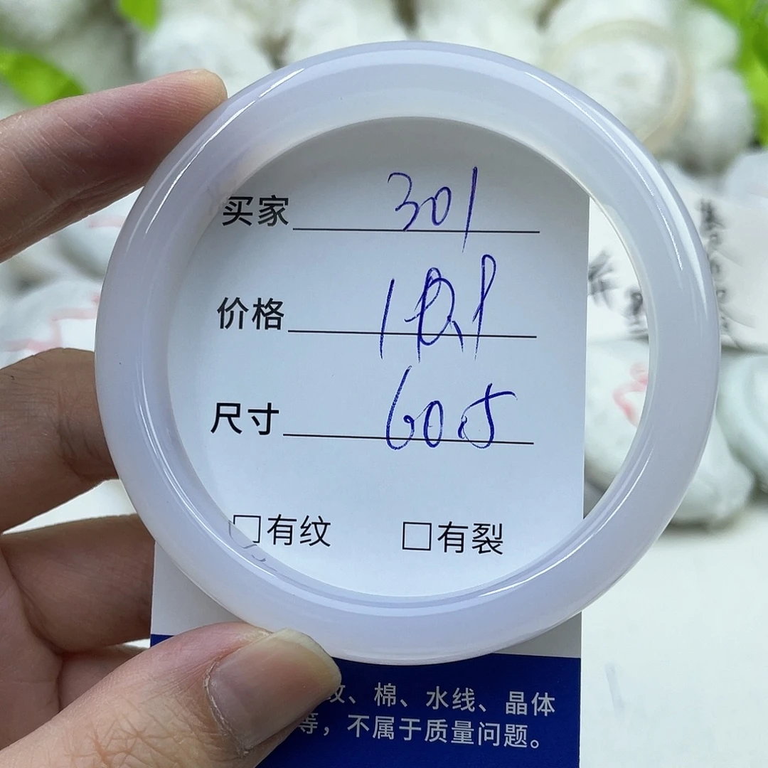 玛瑙/玉髓未镶嵌手镯301