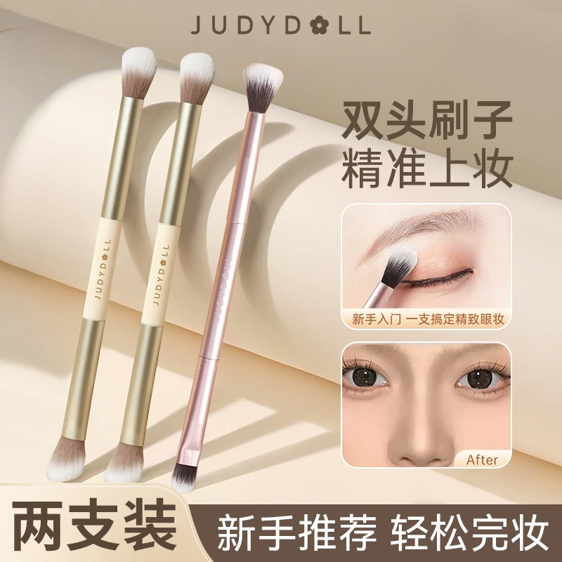 【2支装】Judydoll橘朵双头修容刷鼻影眼影刷晕染两用刷子软毛贴肤w