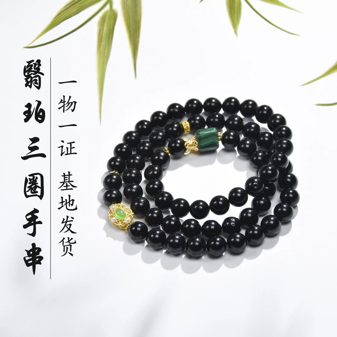 苏芳珠宝-8mm天然缅甸三圈翳珀手串女款时尚绿色女士情侣镶嵌老型