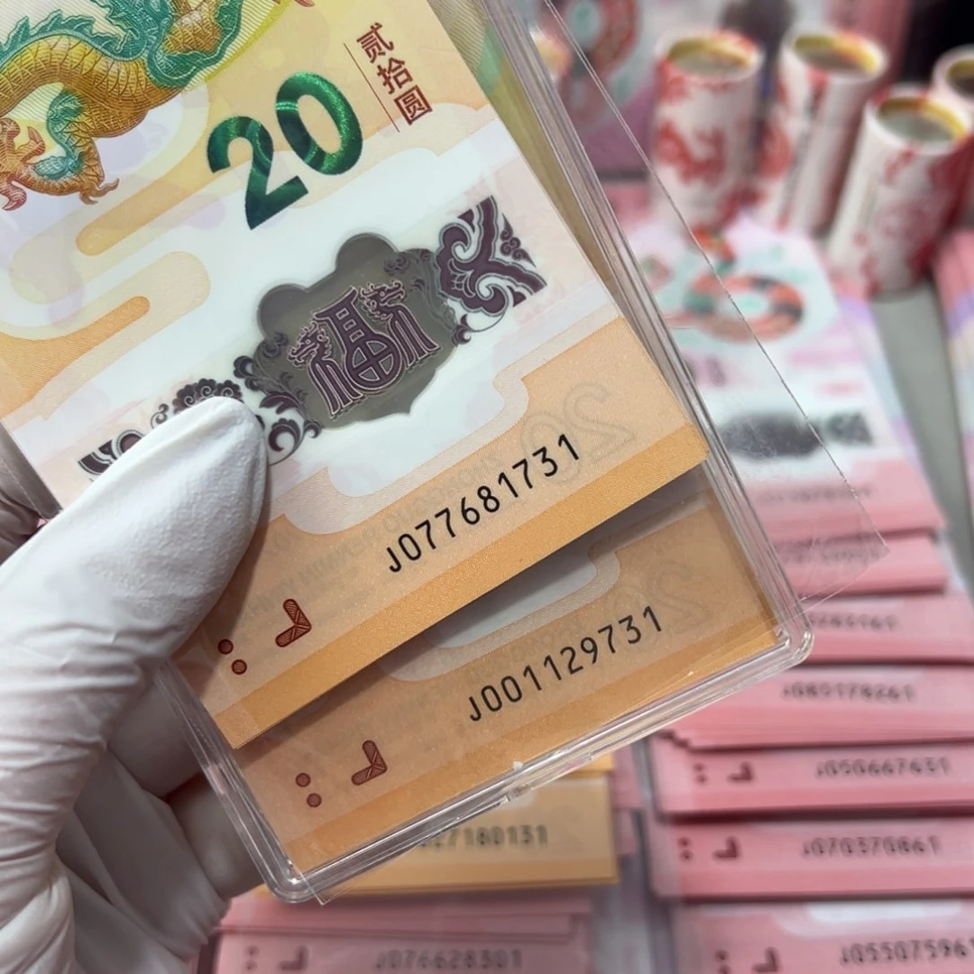 其他普通金属P****e龙钞二组标十尾1731。9731