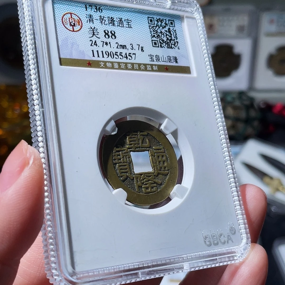 铜小亦精选 精品传世山底隆5457
