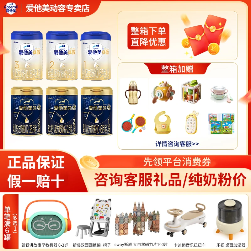 【领券下单】爱他美卓傲领熠1/2/3段800g宝宝婴幼儿配方牛奶粉