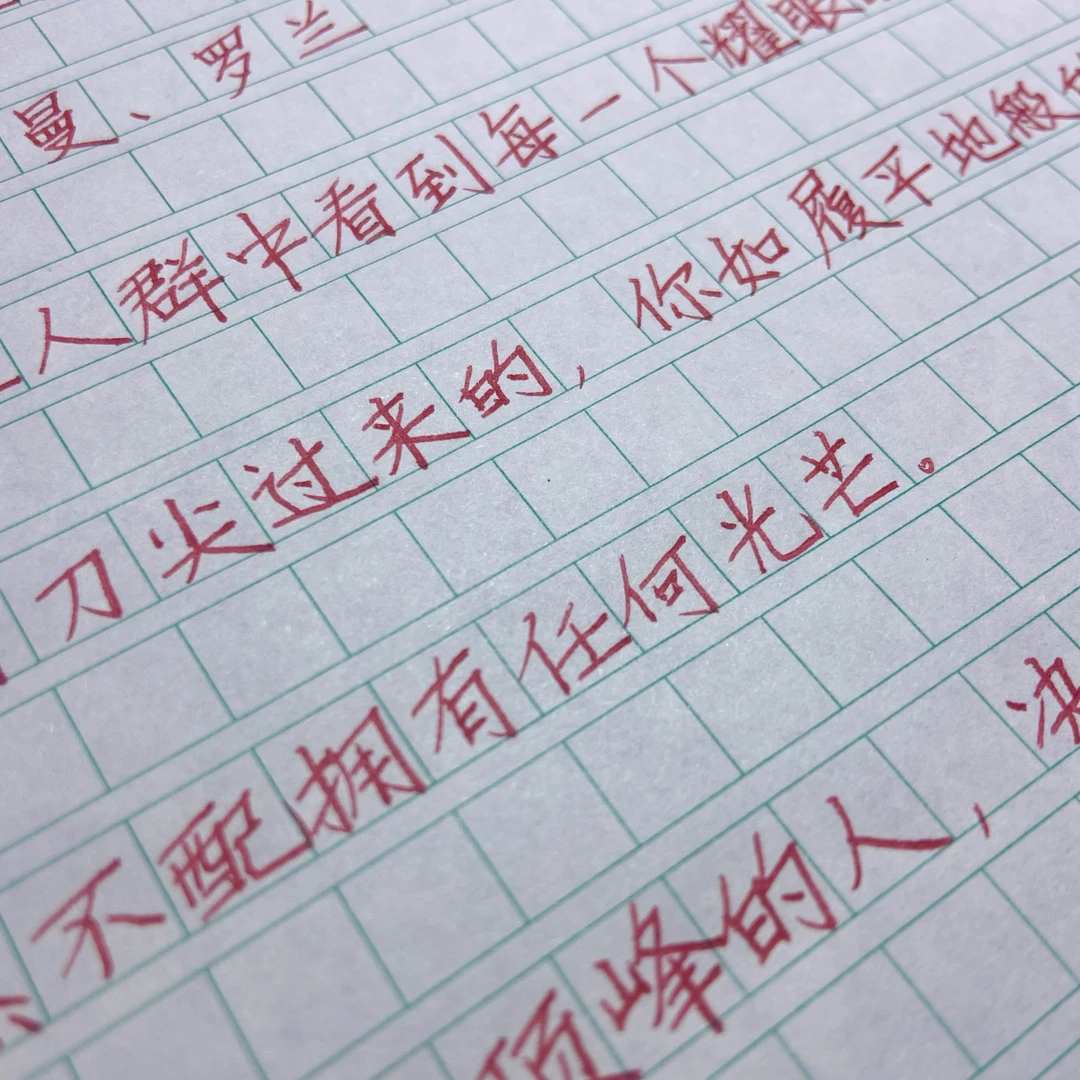 散装手稿楷书快写0.8作文格篇章练习字帖（共15页）练字帖写字训练