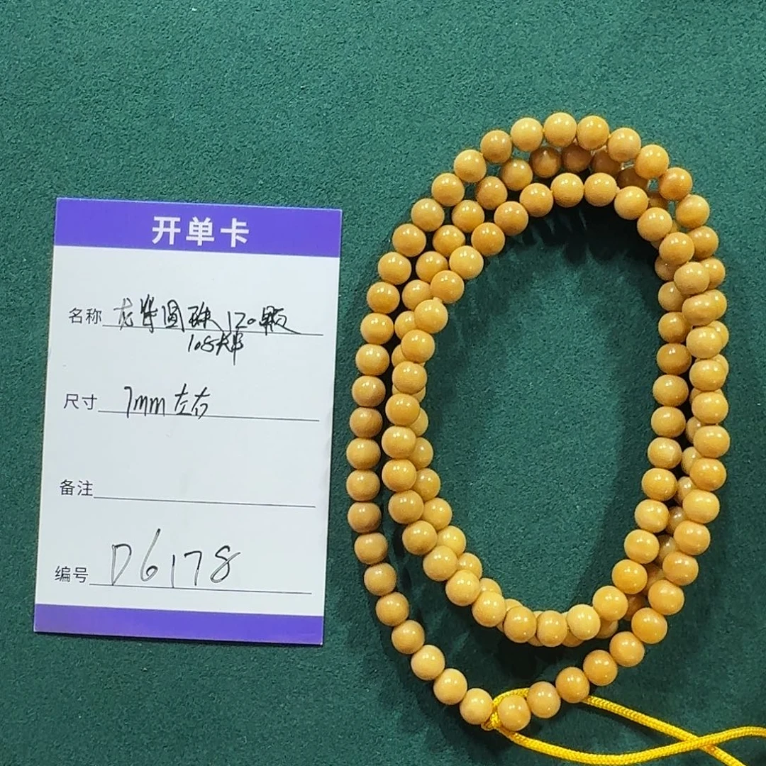 龙脊菩提吊坠D6178龙脊菩提原生态圆珠120颗籽7mm