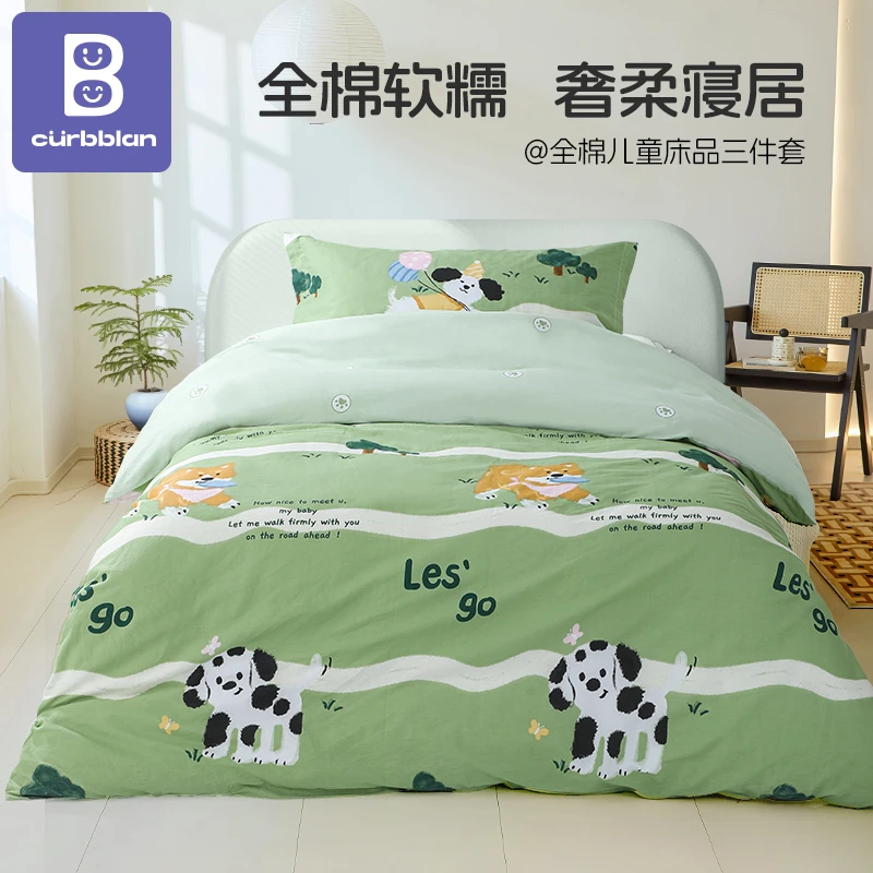 Curbblan/卡伴全棉儿童床品三件套 软糯透气裸肤宿舍青少年床品