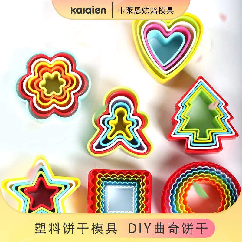 方形心形饼干模具圆形饺子皮切模几何五角星爱心星星形状多尺寸模