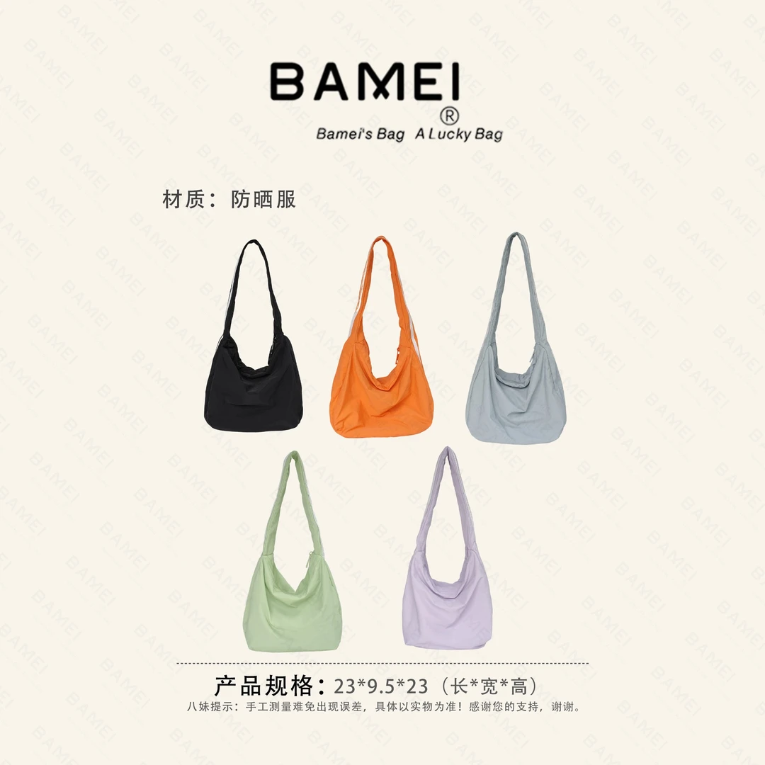 【八妹】9116-1（26*9.5*23cm）时尚小众单肩腋下包