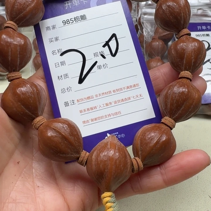 手串/手链橄榄核橄榄核