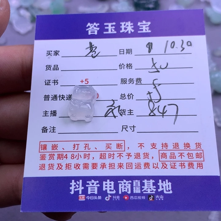 未镶嵌挂件翡翠苍**歌