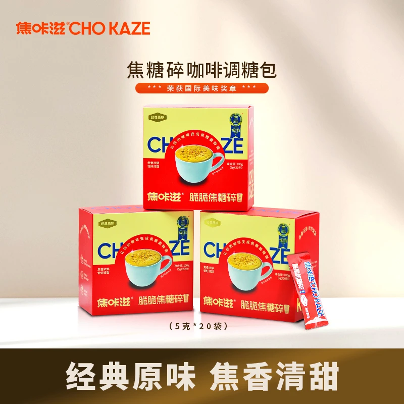 焦咔滋蜂窝碎雪顶拿铁咖啡甜品酸奶碗搭档轻甜焦糖蜂窝糖盒装