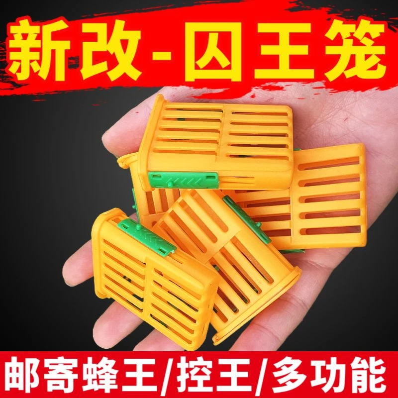 蜂王笼新款中蜂专用可调节蜜蜂囚王笼邮寄蜂王专用笼