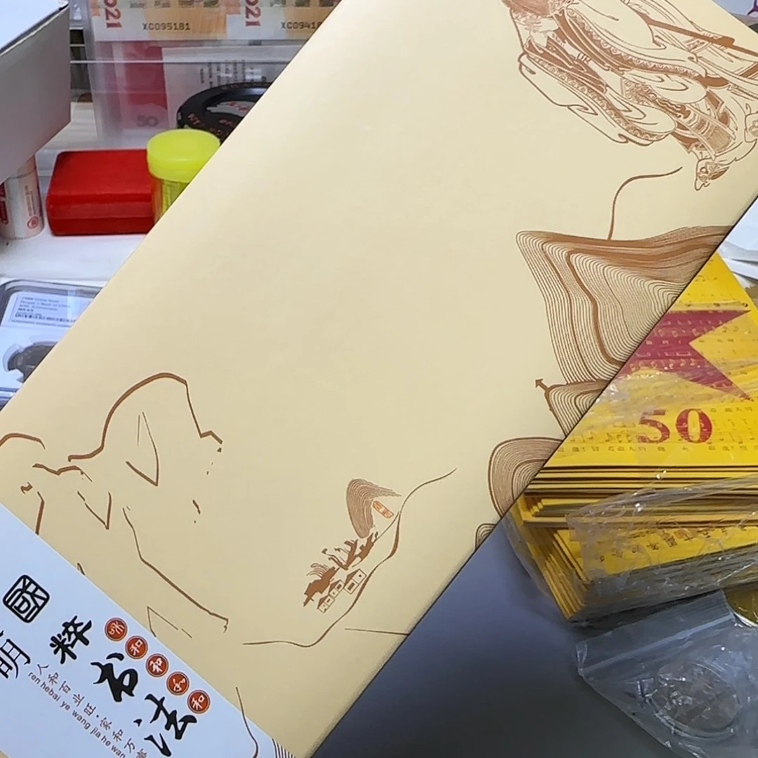 和字纪念币套装福利