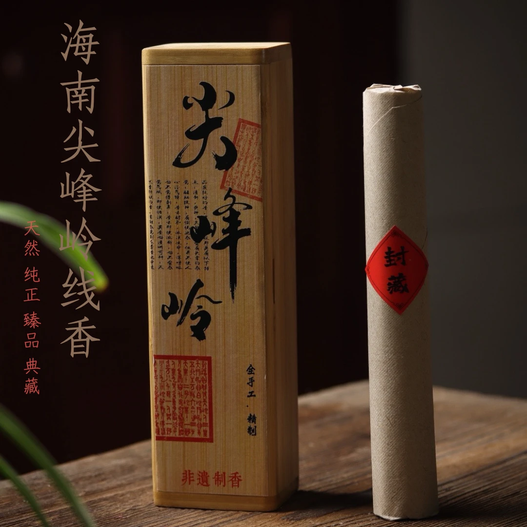 尖峰岭沉香天然进口线香办公家用茶室会所增香净味沉香卧香香道