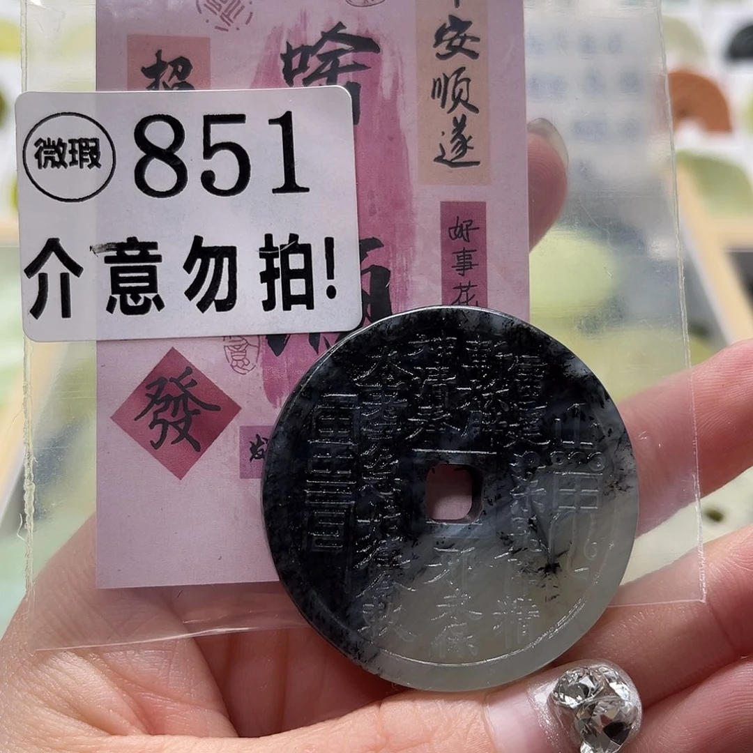 蛇纹石玉挂坠未镶嵌