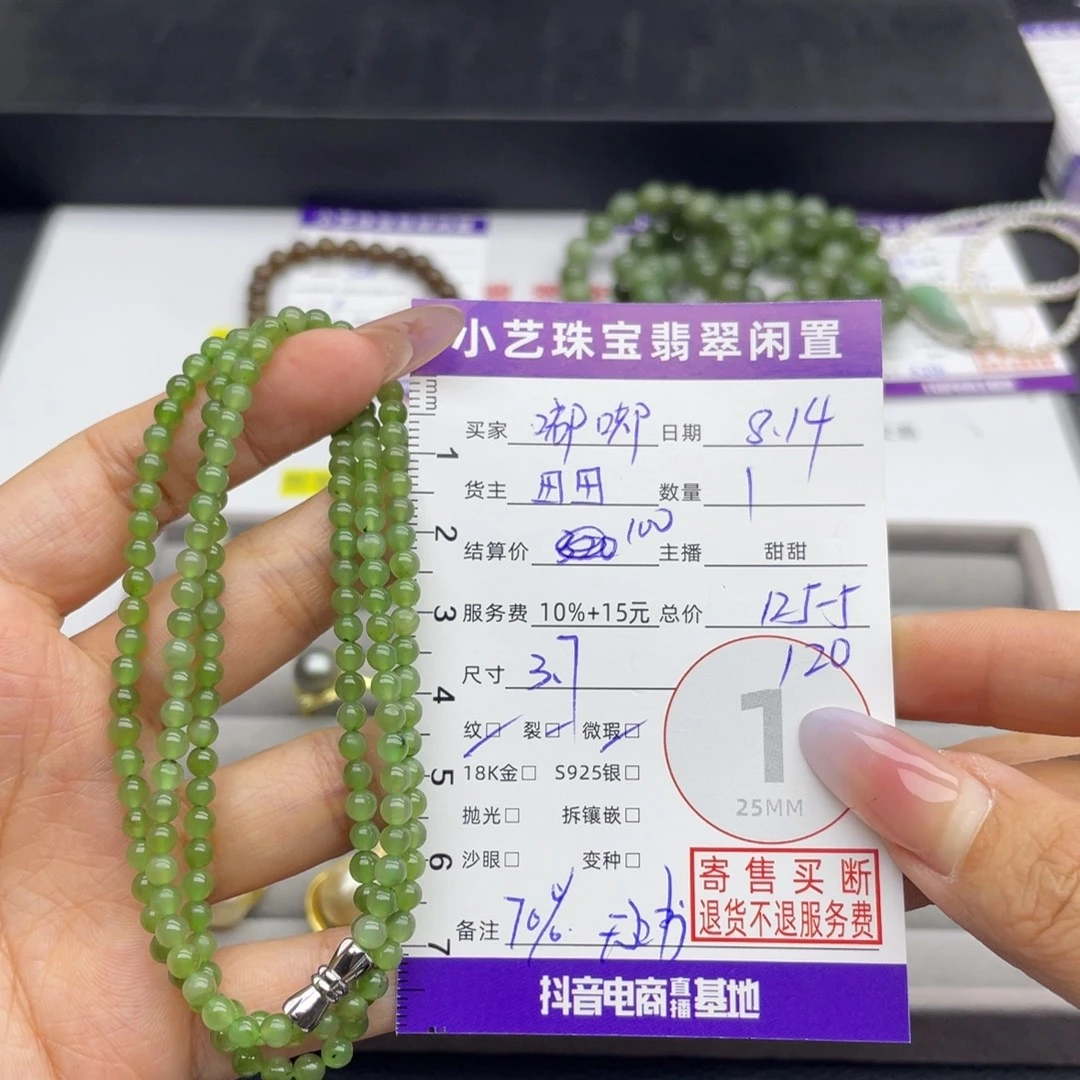 嘟***儿手串未镶嵌和田玉