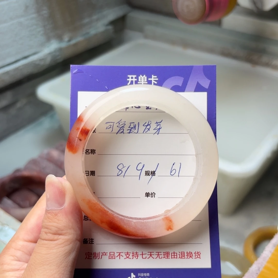 石英质玉手镯未镶嵌