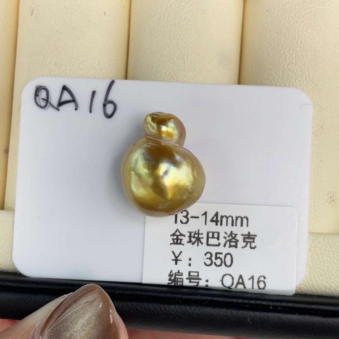 定制海水珍珠未镶嵌裸珠金珠13-14mm