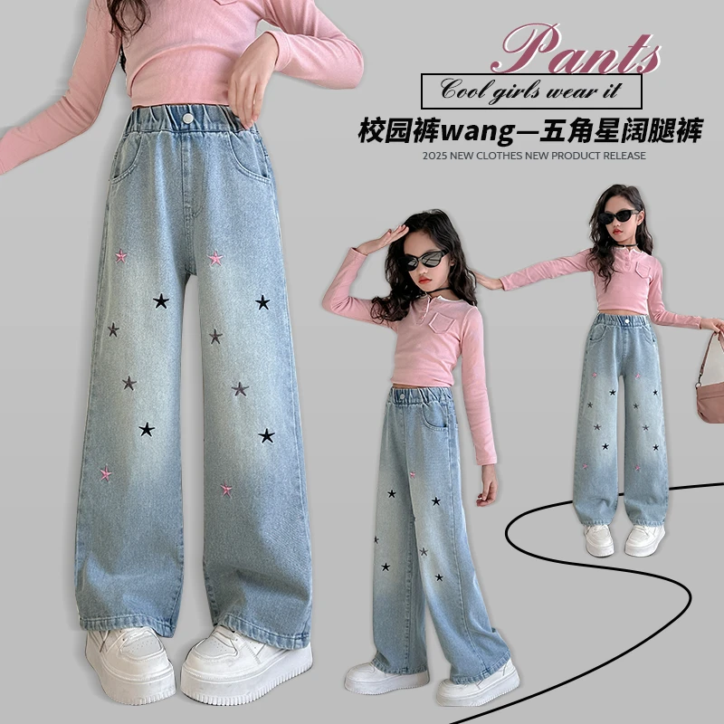 女童直筒牛仔裤春装2025新款儿童裤子春秋款初中生女孩大童阔腿裤