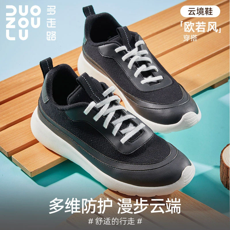 【云境鞋】多走路新春款羊毛飞织欧若风舒适时尚轻便百搭健步休闲鞋