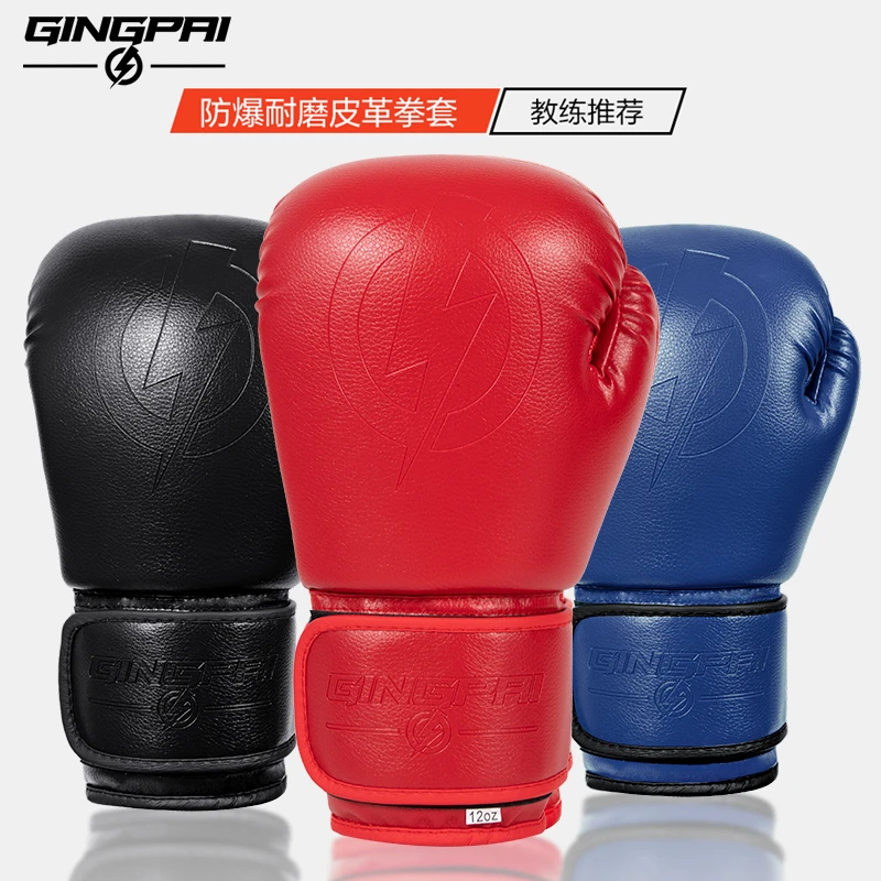 拳击手套散打成人儿童搏击男女孩拳套训练专业格斗泰拳加厚打沙袋