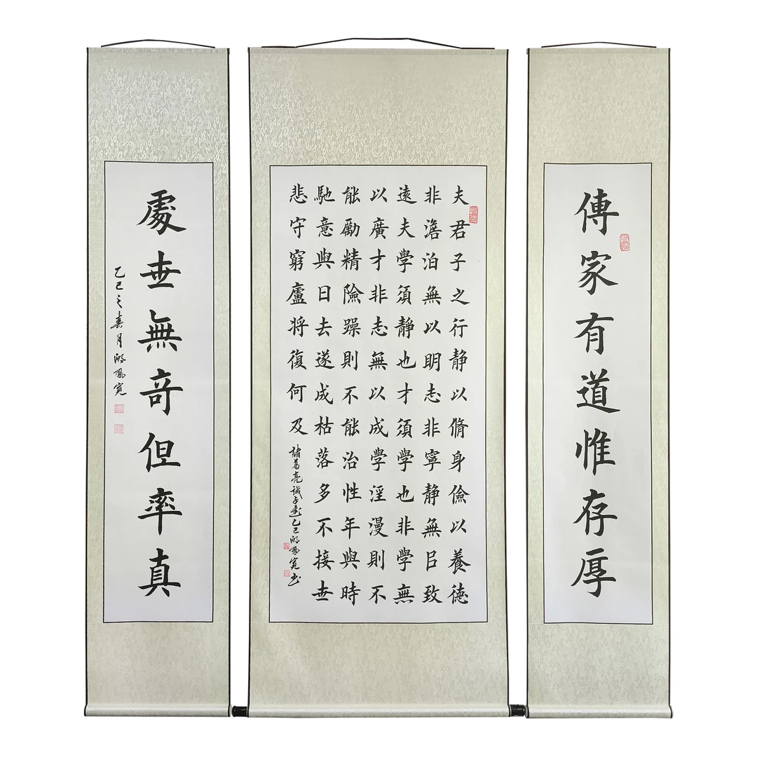 邴凤宽老师手绘《诫子书》收藏/送人 180*78书房玄关茶室送亲人长辈