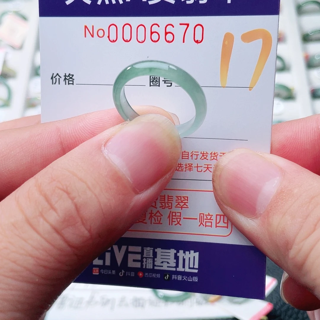 翡翠戒指未镶嵌天然A货翡翠戒指
