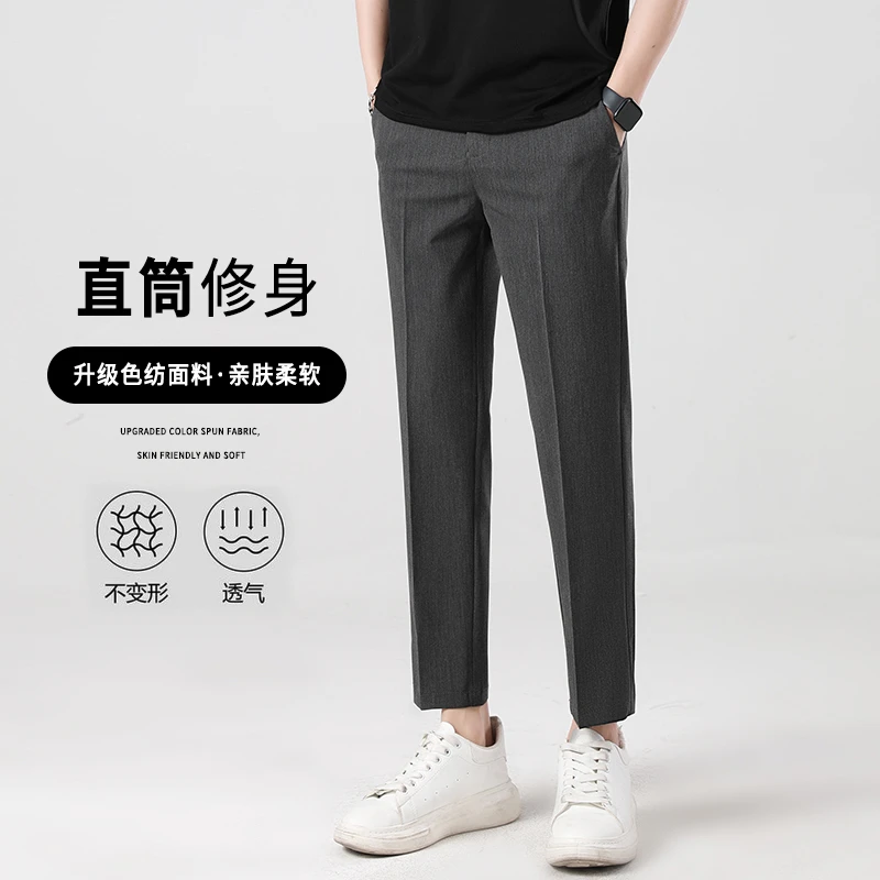 春夏新款总裁直筒西裤男士英伦西装休闲裤百搭修身小西裤男时尚
