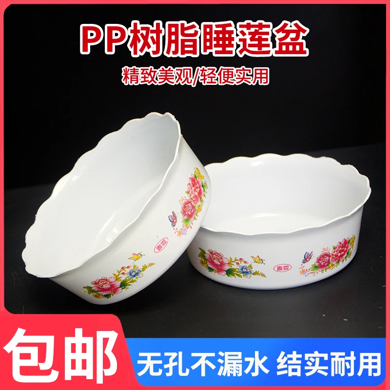 无孔水培塑料水仙花盆加厚铜钱草碗莲荷花睡莲水养植物专用小花盆
