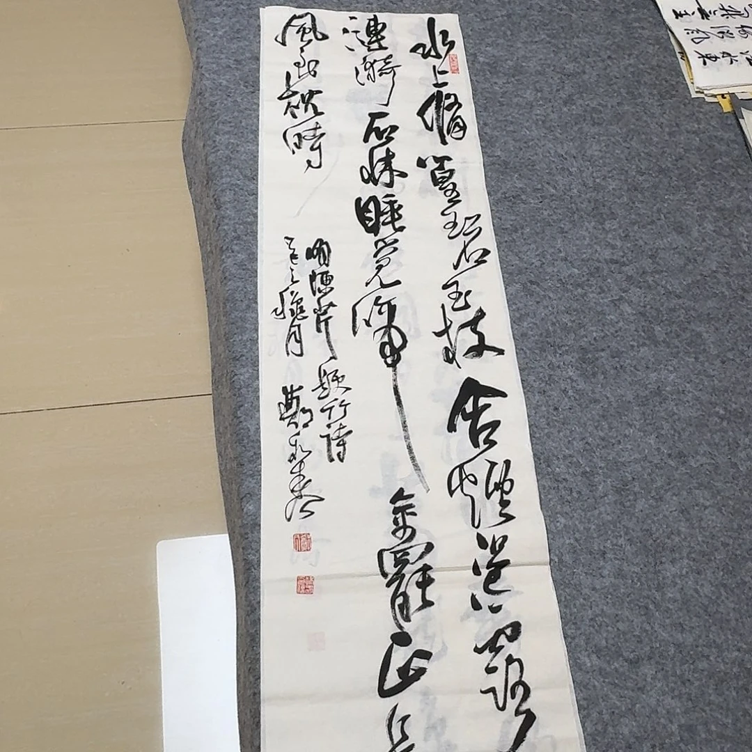 书法中书郑和春138×34