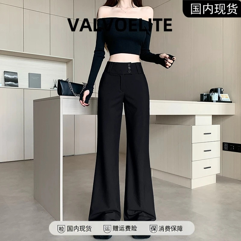 高级感黑色微喇西装裤女秋季2025新款气质高腰显瘦垂感拖地喇叭裤