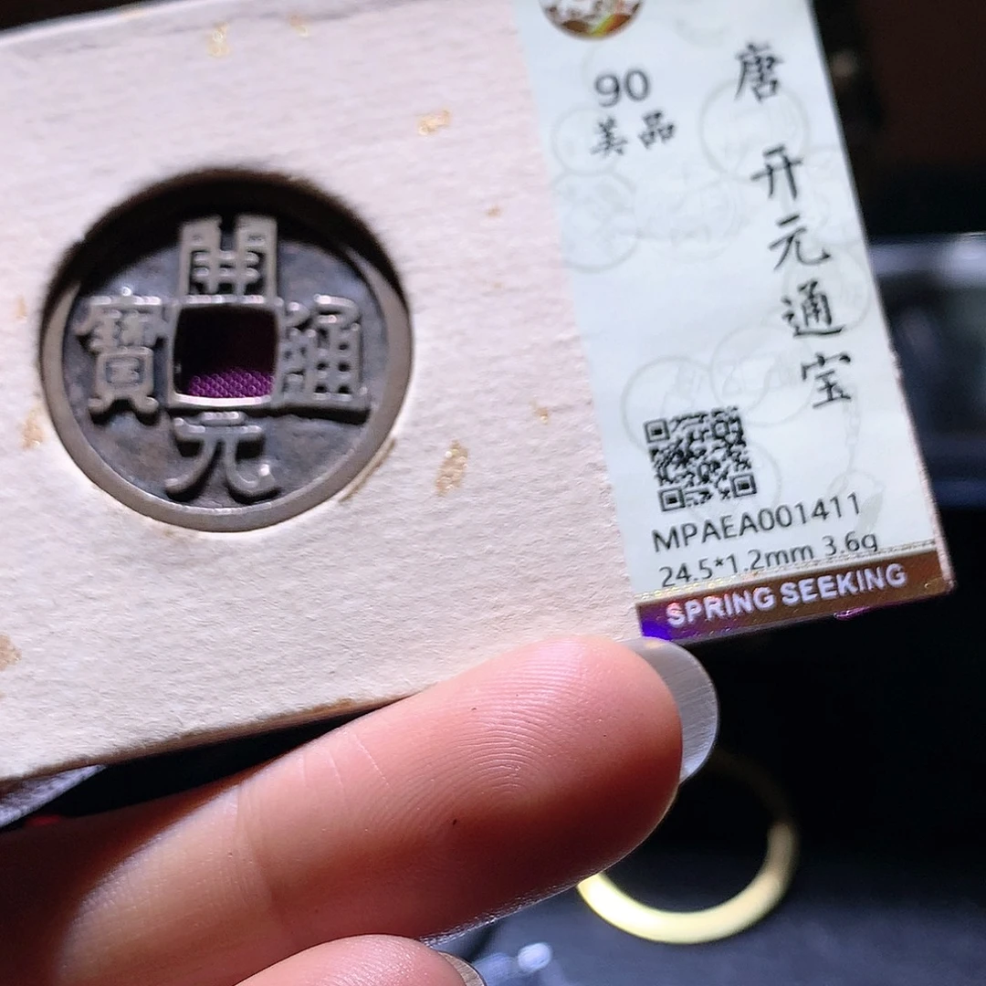 铜50 发财发财致富