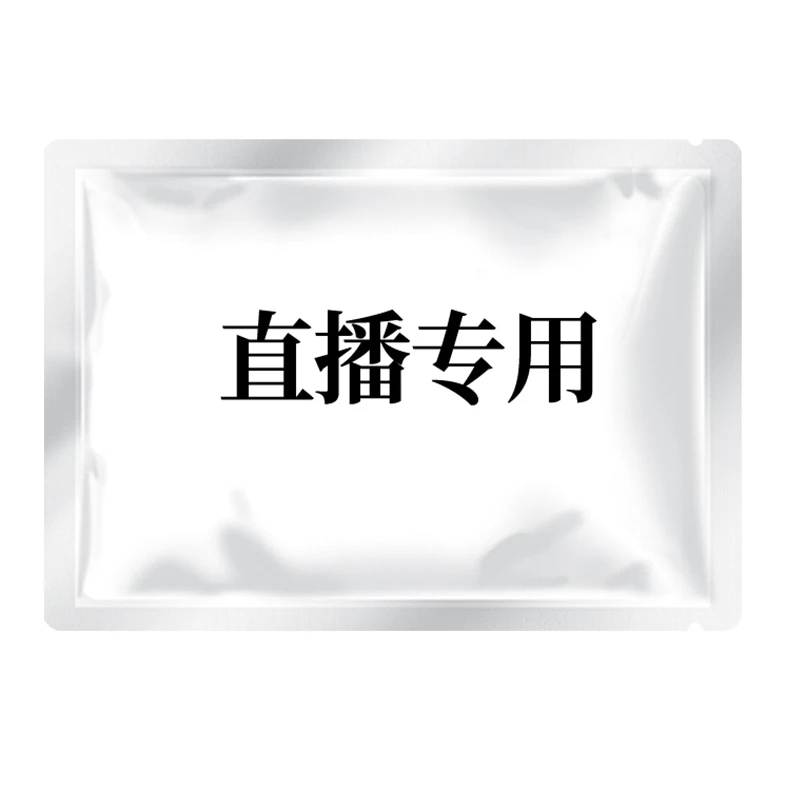 【水产号】贵宾专用 直播专用 诱食剂饲料下单前联系客服 Z