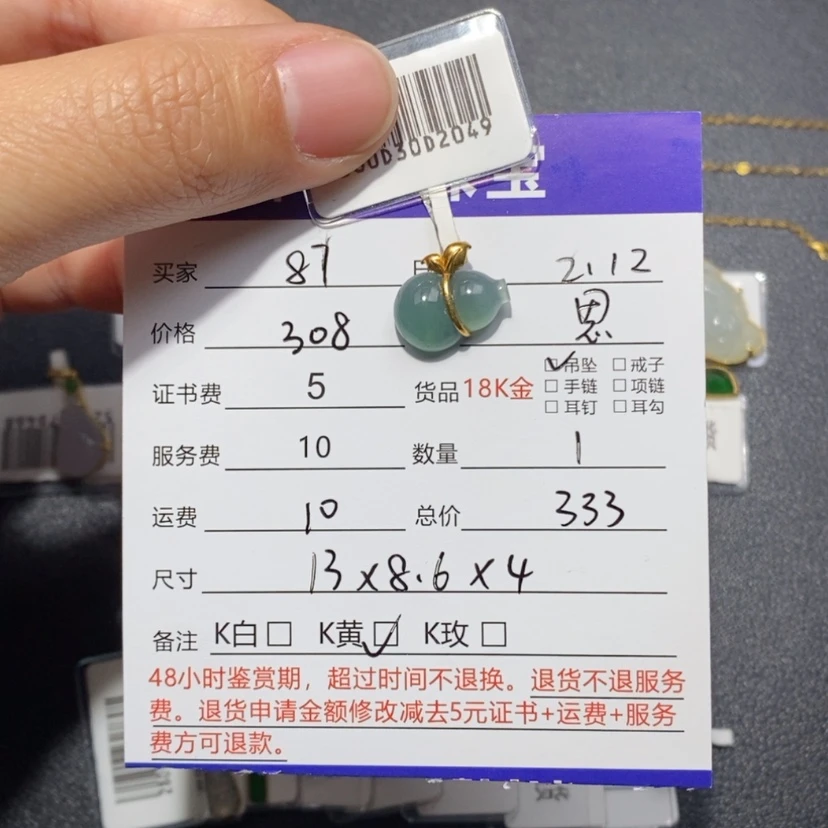 【闪购商品】翡翠吊坠(不含链)18K金镶嵌8**C