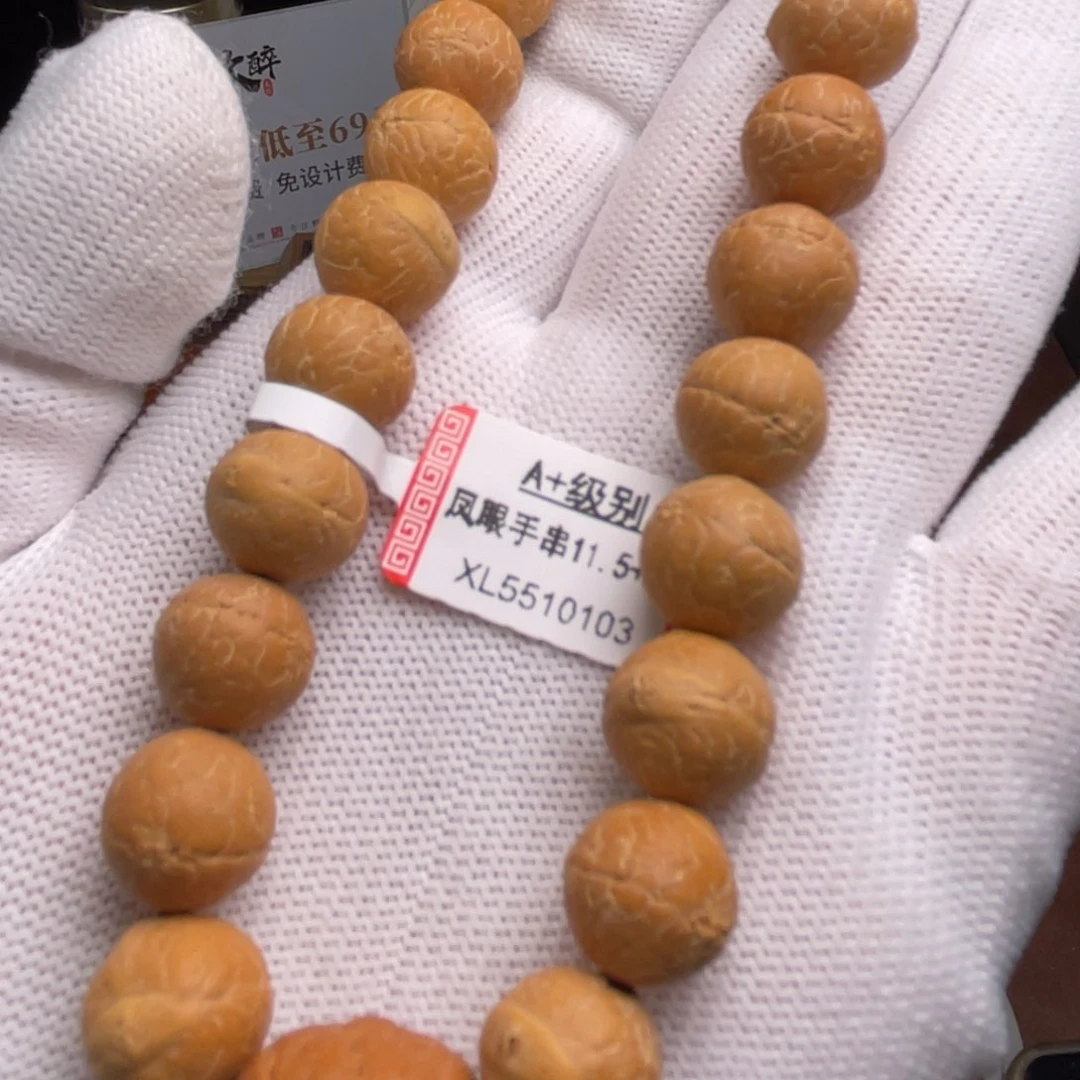 凤眼菩提吊坠滁****饰菩提706