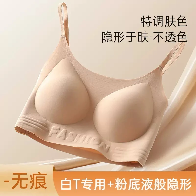 【买一送一】白T不透粉底液无痕内衣隐形美背果冻软支撑内衣女
