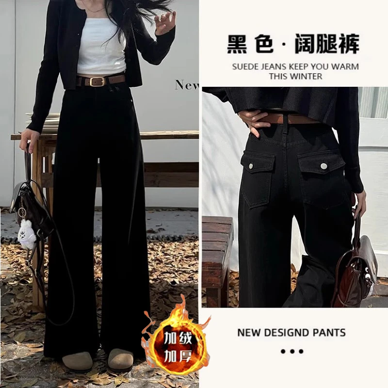 【现货运费险/送腰带】加绒加厚高腰显瘦黑色阔腿牛仔裤女2024秋冬