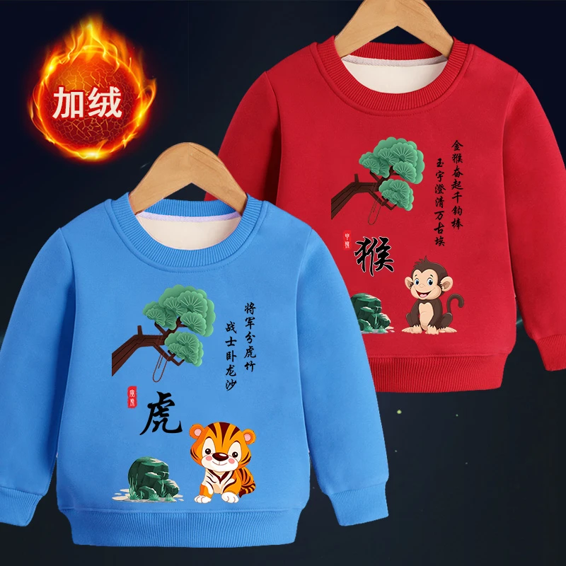 男童加绒卫衣新款儿童长袖秋冬季宝宝羊羔绒加厚十二生肖保暖上衣
