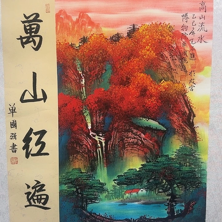 国画收藏家之心不变啊