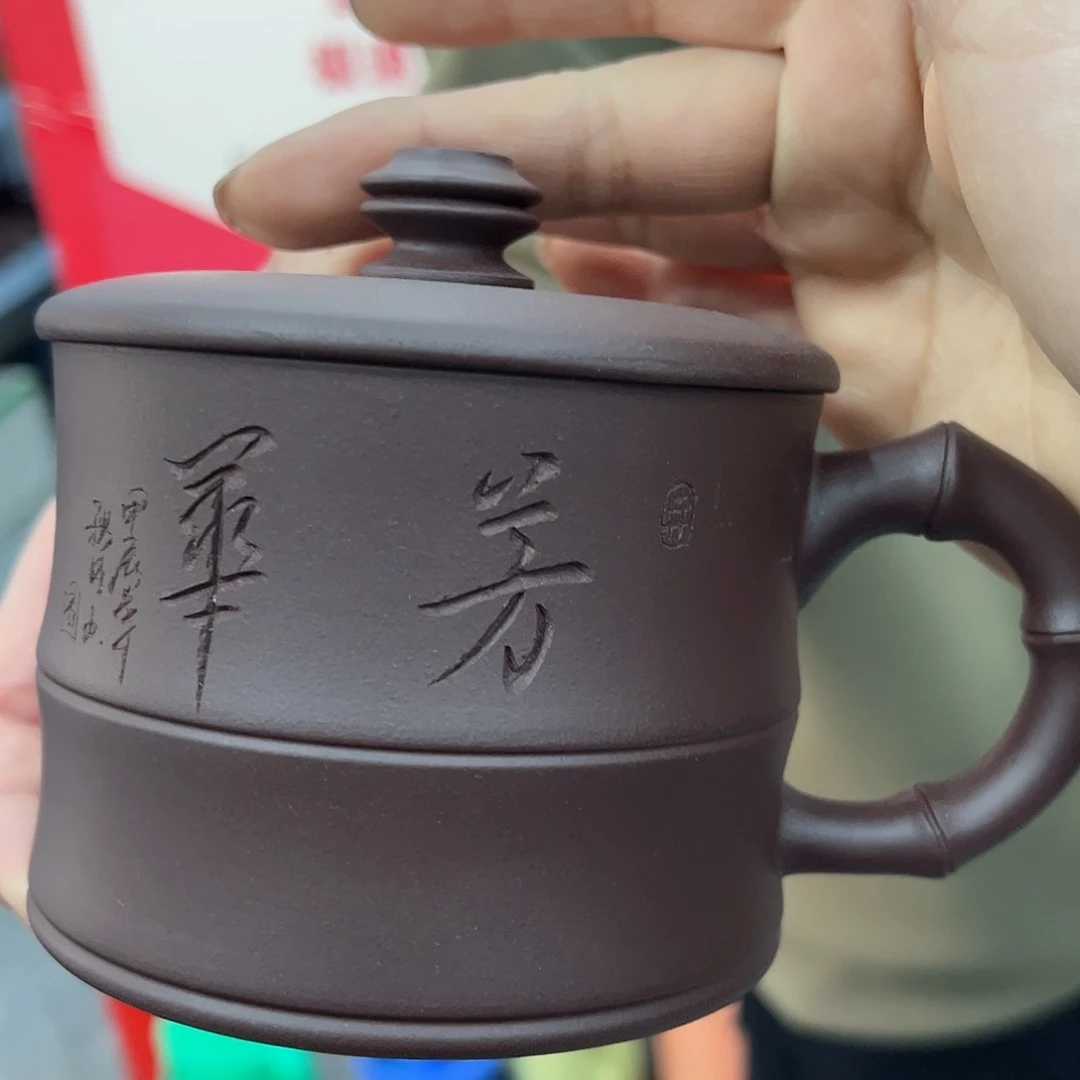 紫砂茶杯原矿紫砂