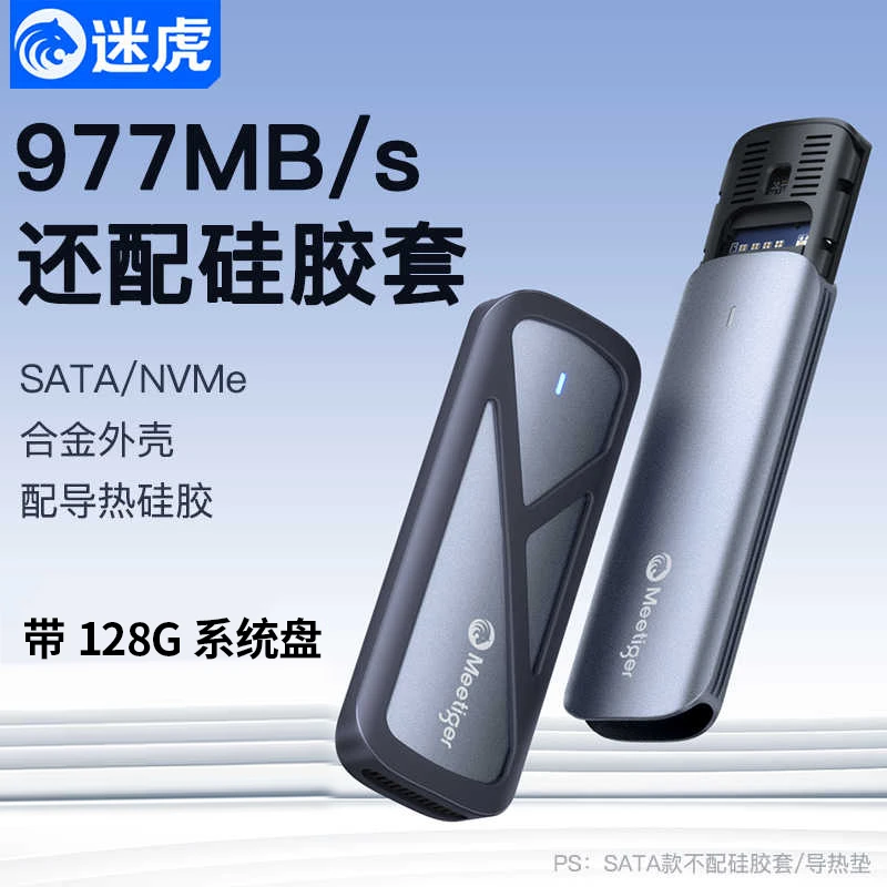 未拆封 高速盘 W11 W10双系统 NVME协议 256G高速盘