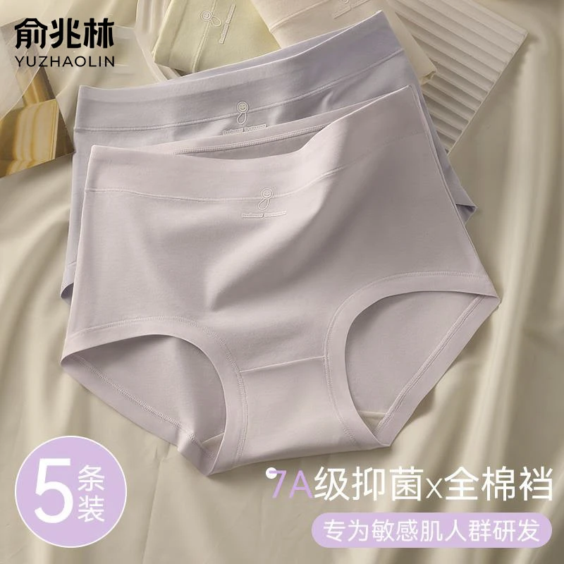 内裤女士纯棉中高腰三角裤抗菌100%全棉裆新款短裤透气收腹少女生