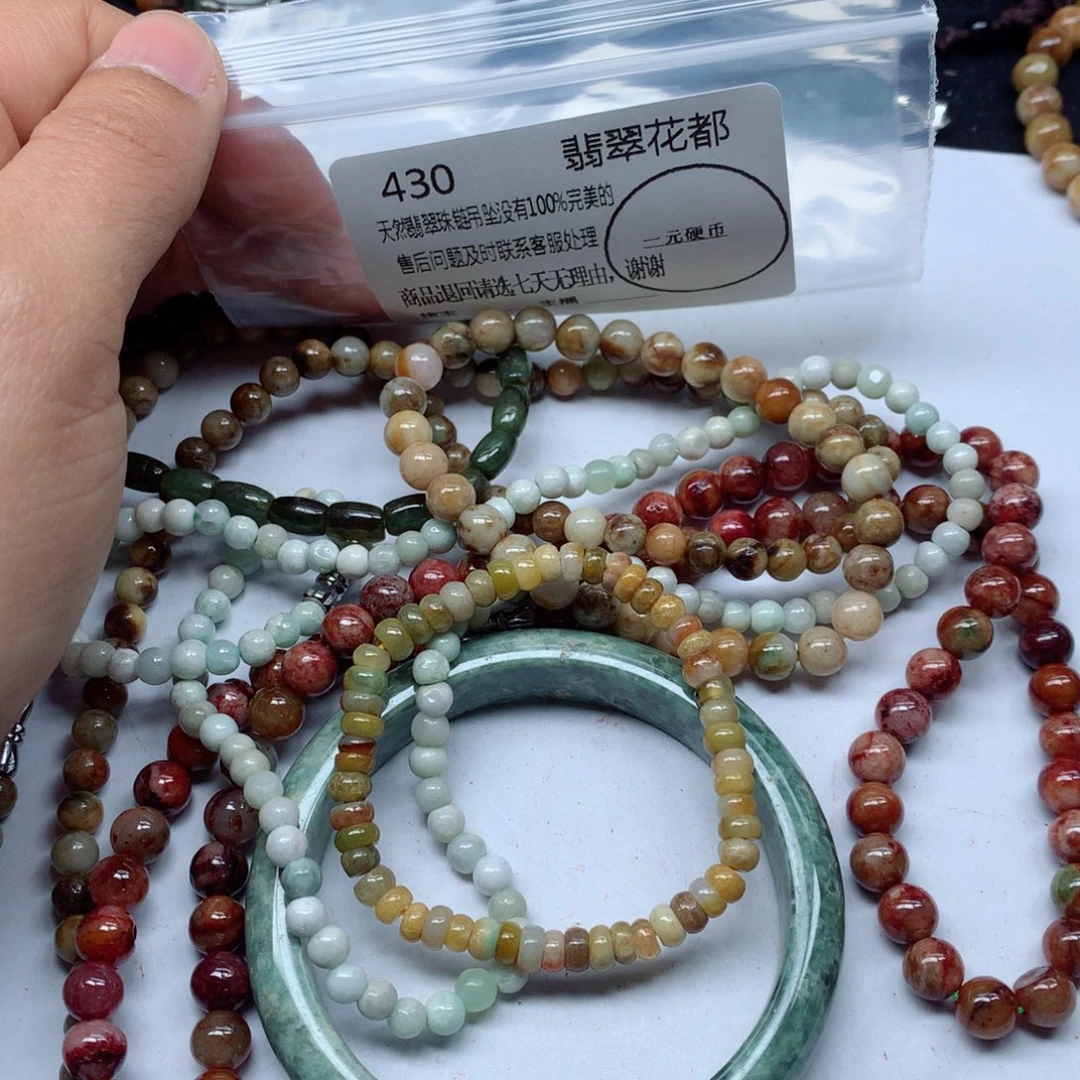 翡翠颈饰未镶嵌翡翠