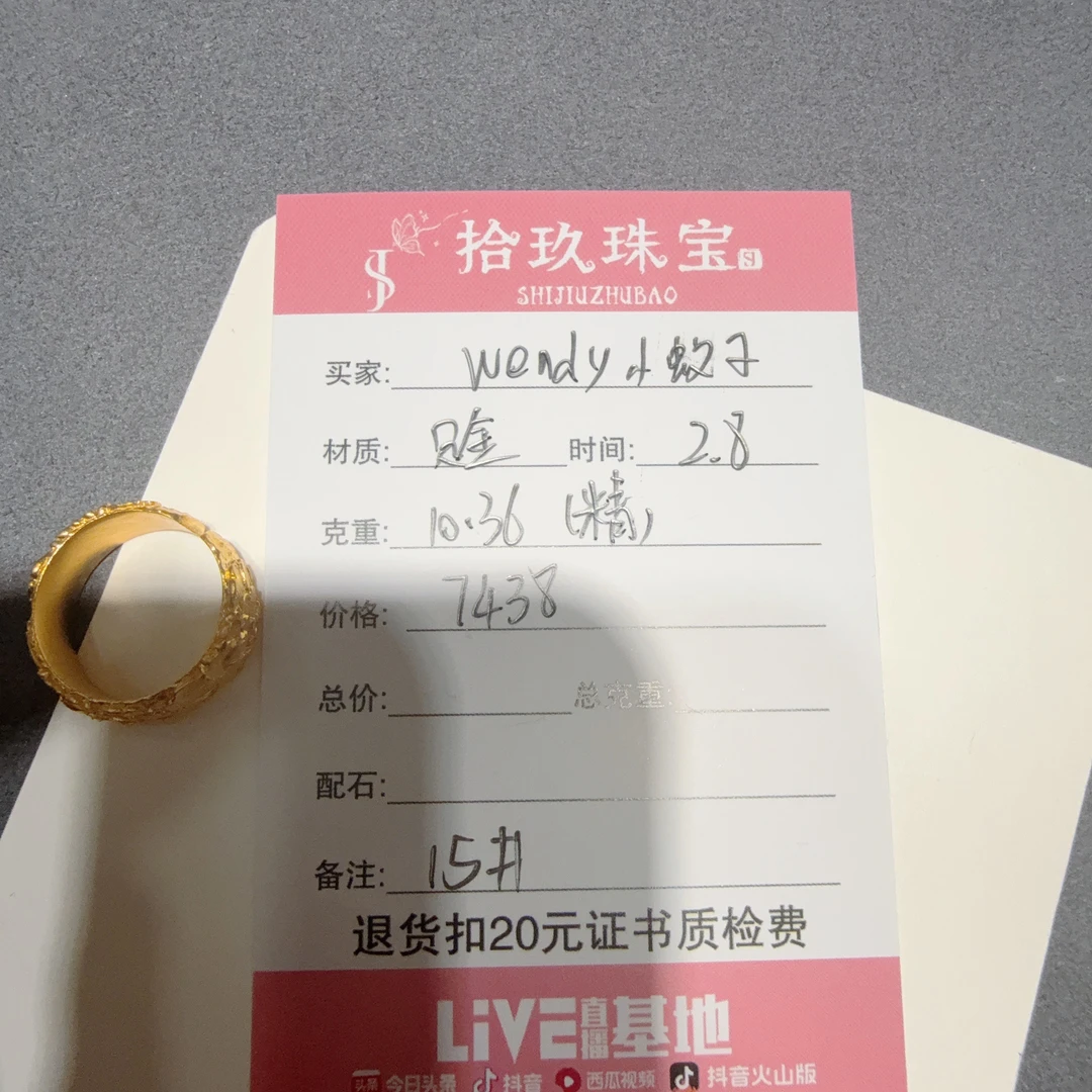 足金戒指蚊子姐姐