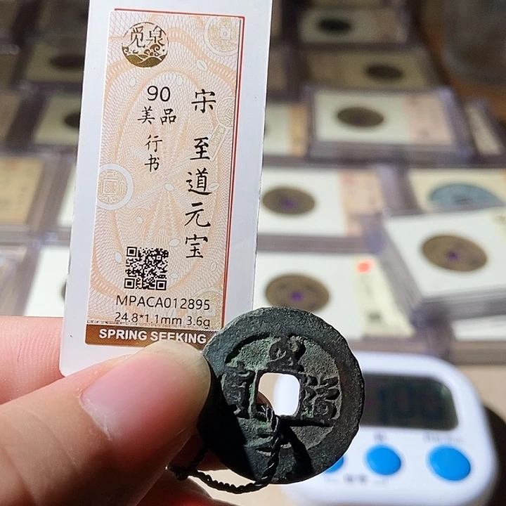 铜觅泉评级古钱币一枚 周浩