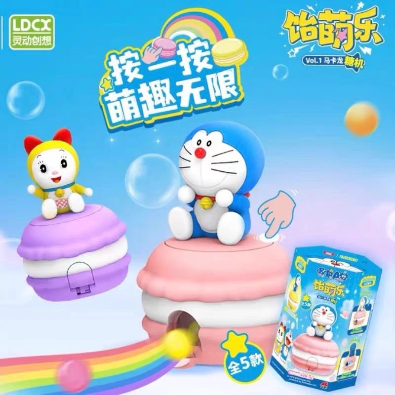 LDCX/灵动创想哆啦A梦叮当猫公仔摆件盲盒手办周边玩具按糖机