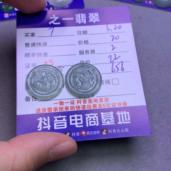 翡翠未镶嵌颈饰T****d翡翠